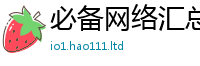 2025最新免费资料大全若2025新奥天天开好彩新奥彩免费版